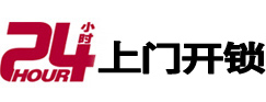 江油开锁公司